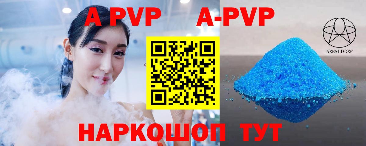 Альфа ПВП  A-PVP СК КРИС  Бор  Вход с VPN  Alpha-PVP кристаллы 
