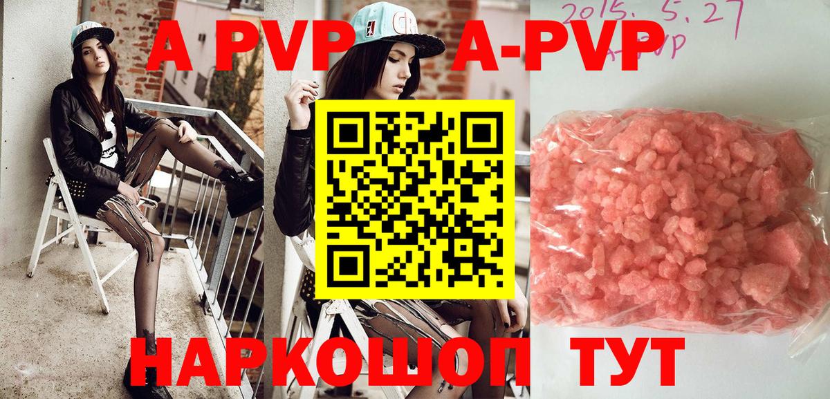 Alfa_PVP Соль Бор