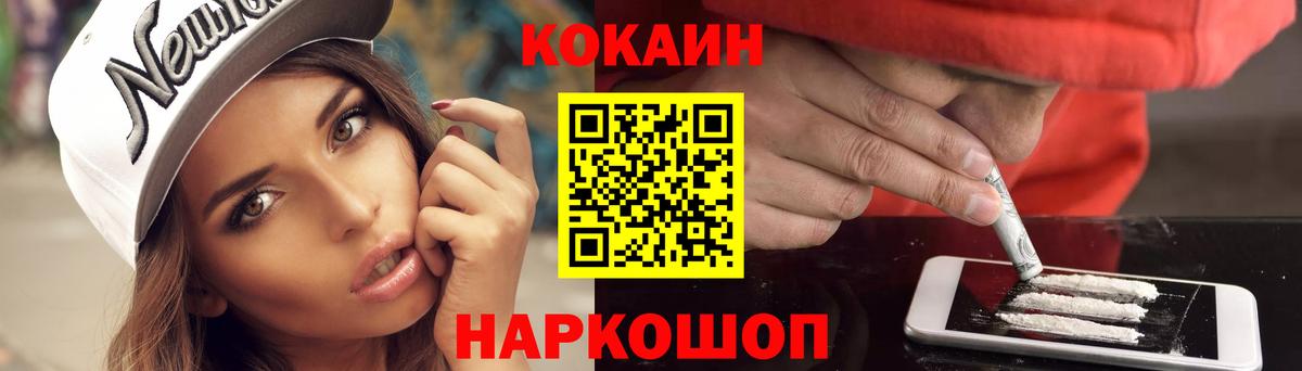 COCAIN Fish Scale Бор