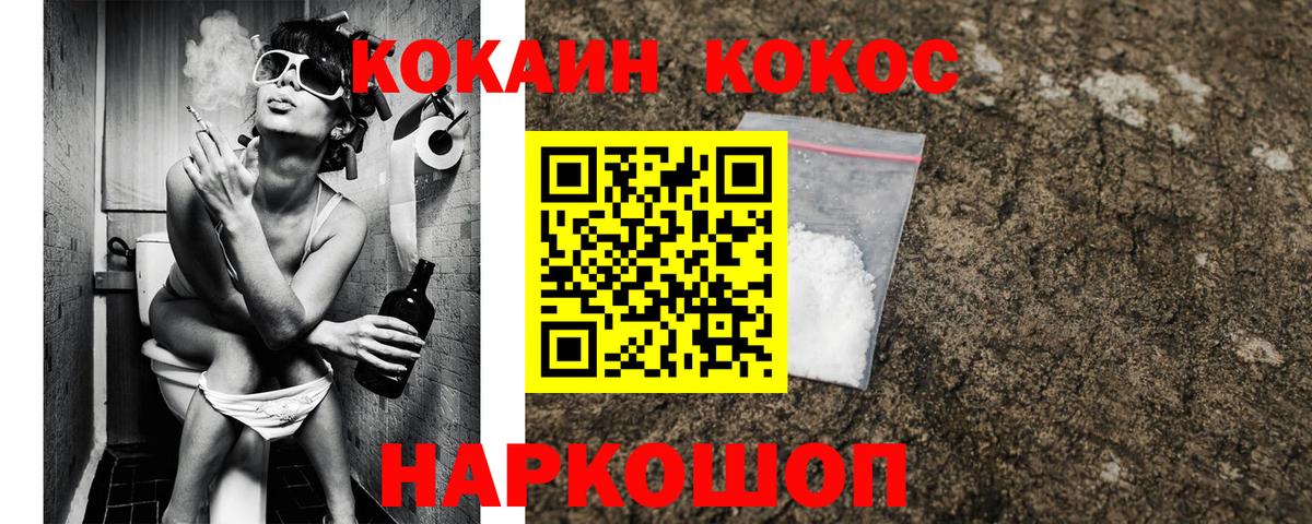Бор  Cocaine  Вход с VPN  Cocaine 99% 