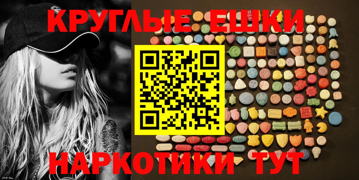 Ecstasy таблы Бор