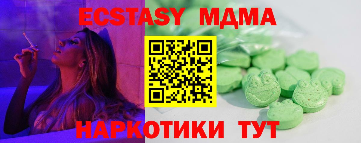 Бор  Ecstasy круглые  Вход с VPN 