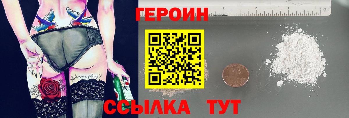 Бор  Героин  Вход с VPN  ГЕРОИН афганец 