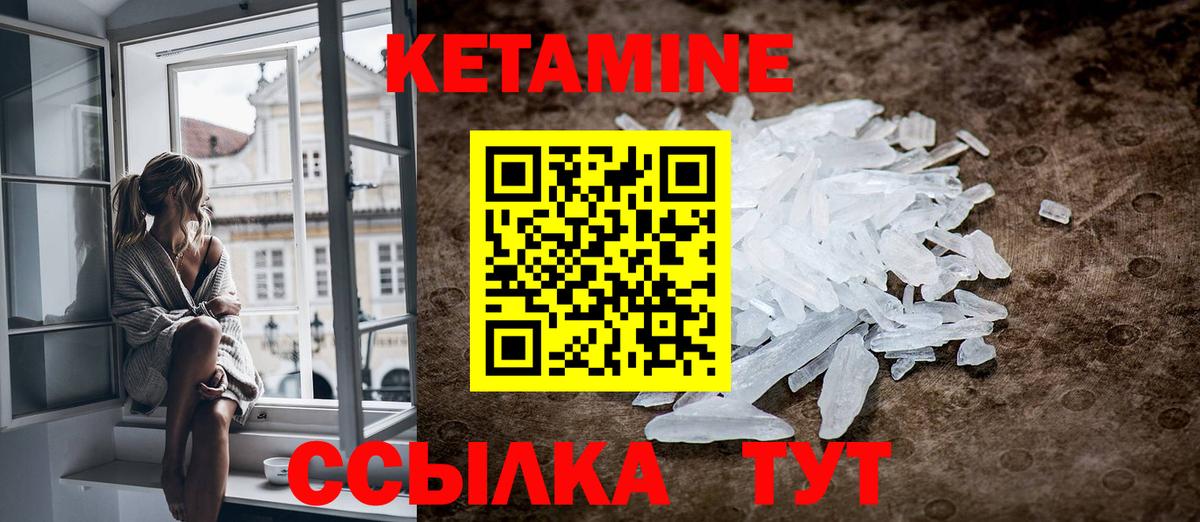 Бор  КЕТАМИН VHQ  Вход с VPN 