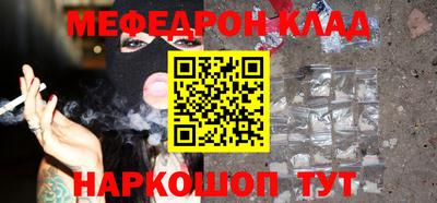 меф VHQ Отрадное