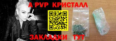 кристаллы Павлово