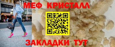 меф VHQ Отрадное