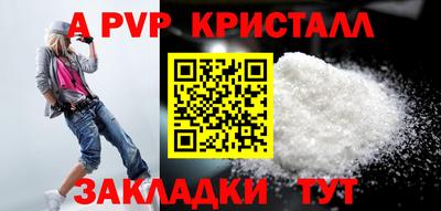 кристаллы Павлово