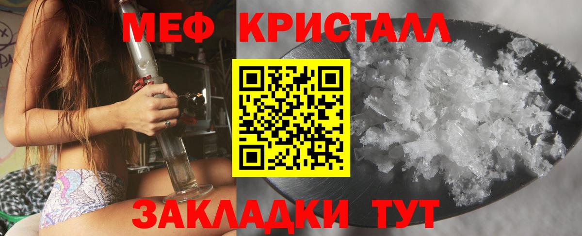 Мефедрон кристаллы Бор
