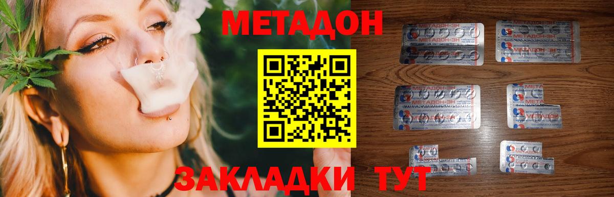МЕТАДОН кристалл Бор