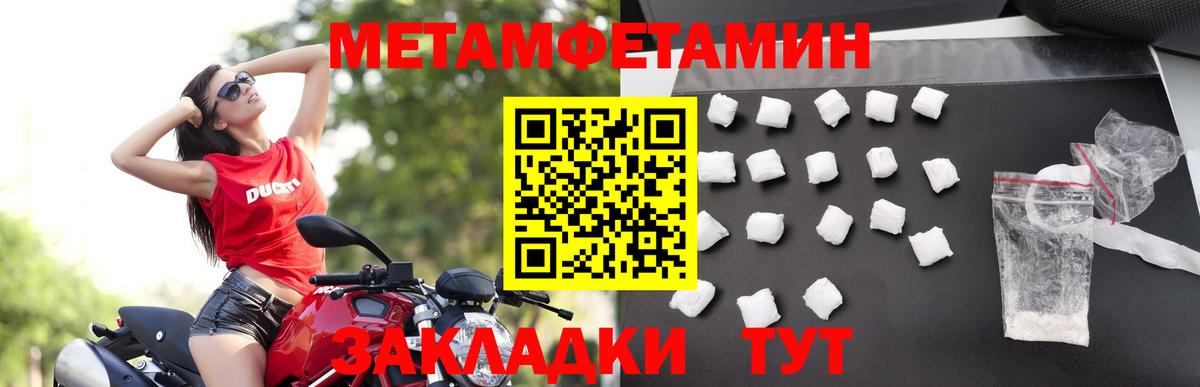 Первитин кристалл Бор