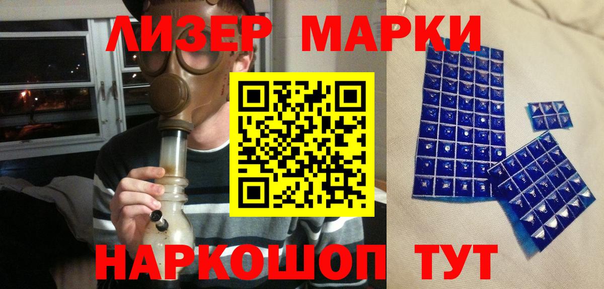 Марки 25I-NBOMe 1,8мг Бор